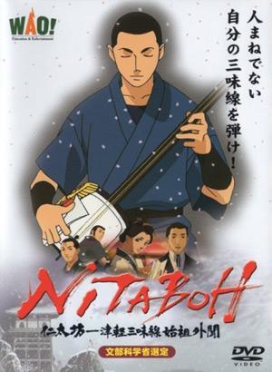 Japanese Film Nitaboh Pulled The Large Crowd At 3rd Global Film Festival