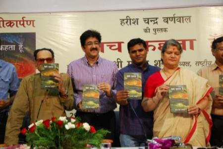 Sach Kehta Hun Released at Asian Academy Of Arts