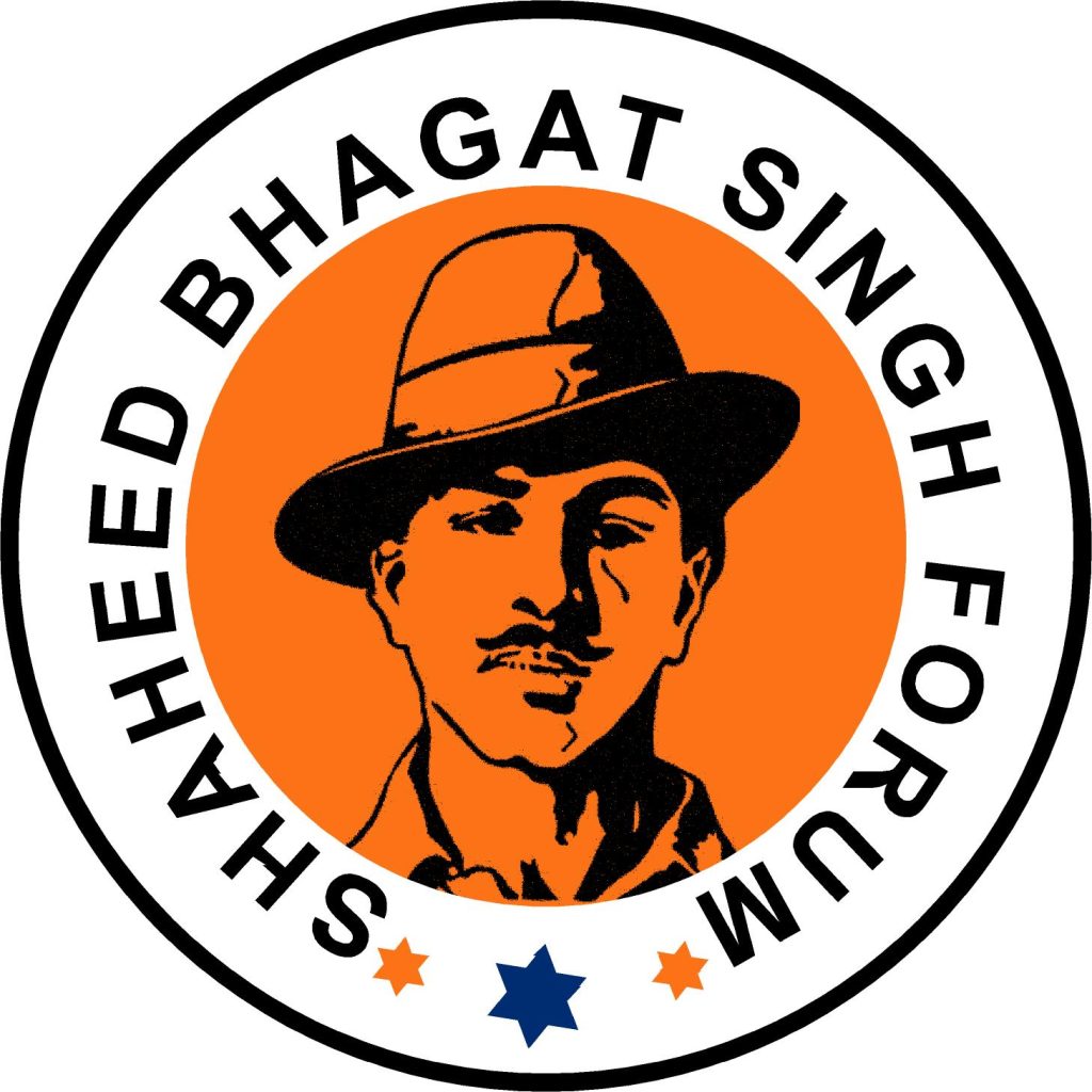 Shaheed Bhagat Forum